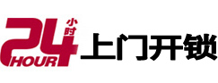 巴中专业电话开锁服务